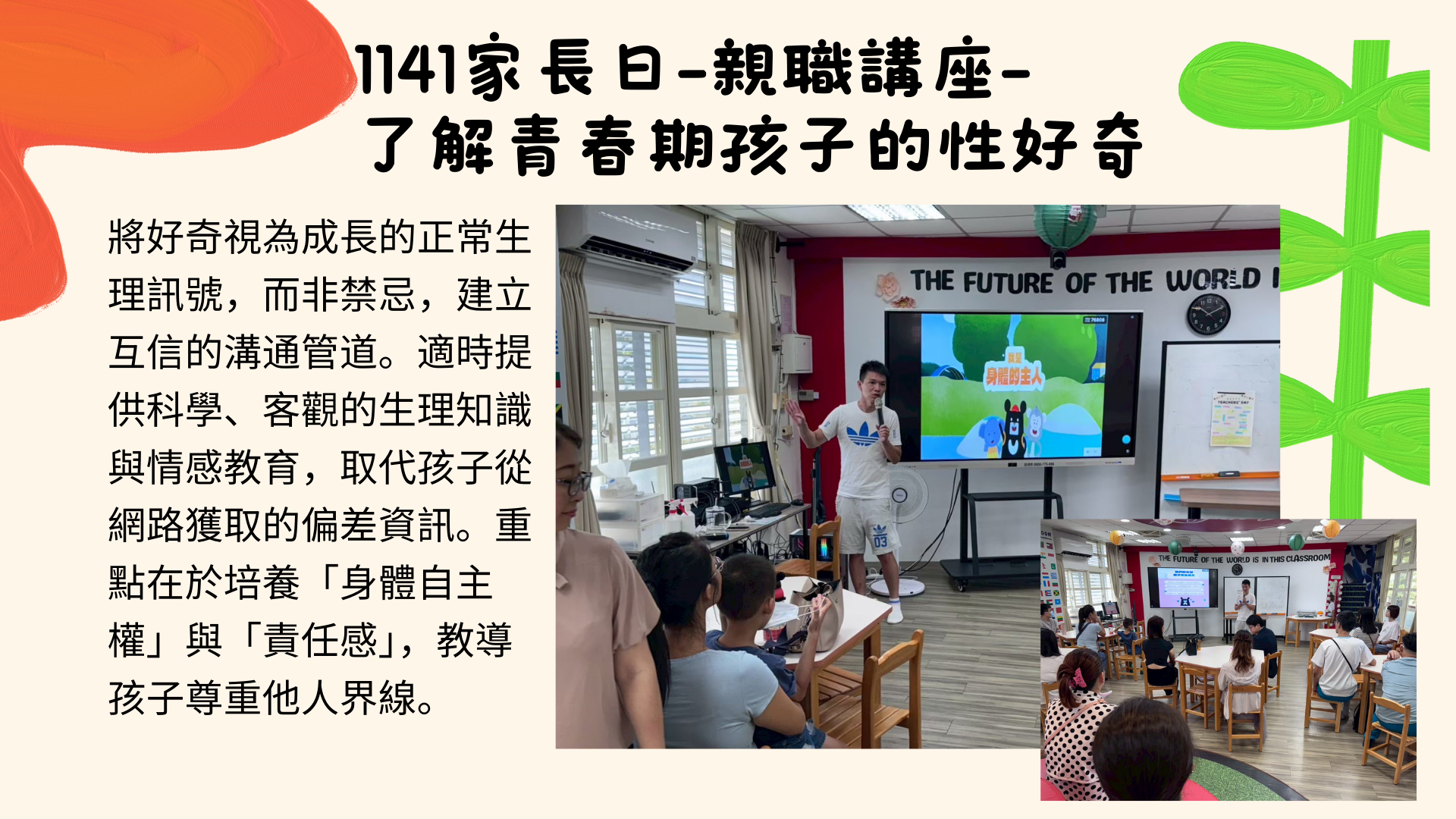 了解青春期孩子的性好奇