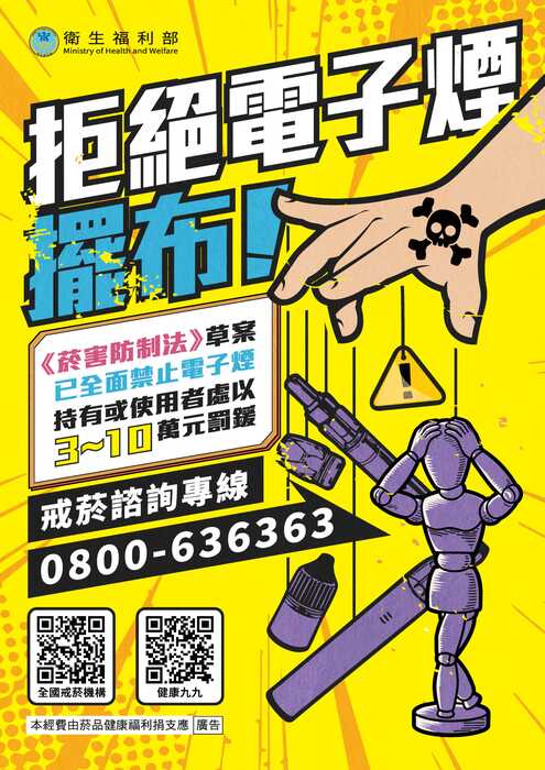 菸害防制法修正圖卡