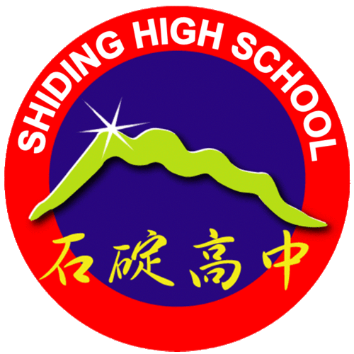 設計背景：地理環境由秀麗森林環繞之半山腰，故以綠色為山脈色彩。  特殊景觀：景觀開闊，可以觀天之景象，故以藍色為底，可一覽蔚藍的天空。  精神內涵：「觀藍高手」，象徵碇中學生富有國際遠光，憧憬有夢想而築夢未來。