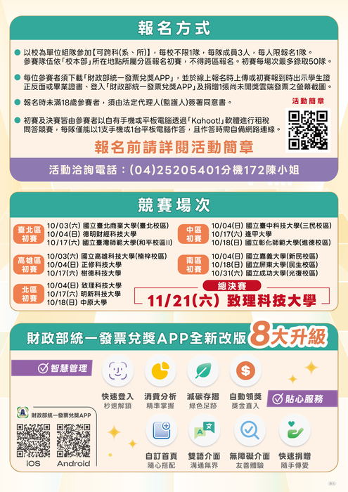 宣導照片2