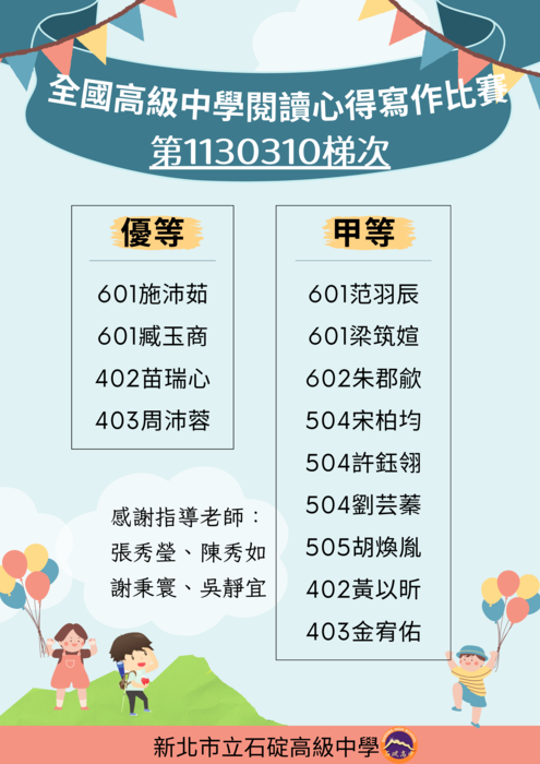 得獎海報