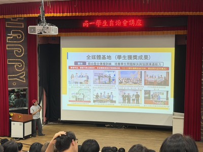 114高一學生自治會講座