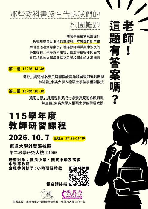 活動海報