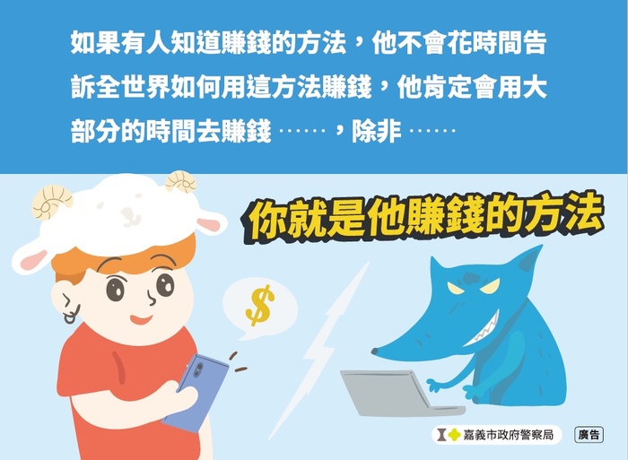 別當那隻羊