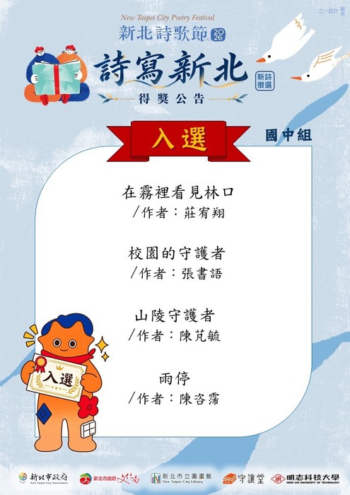 得獎海報