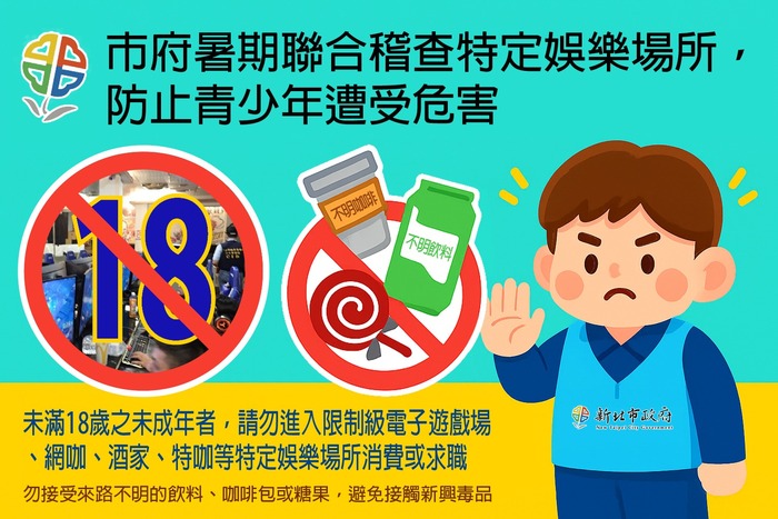 宣導海報